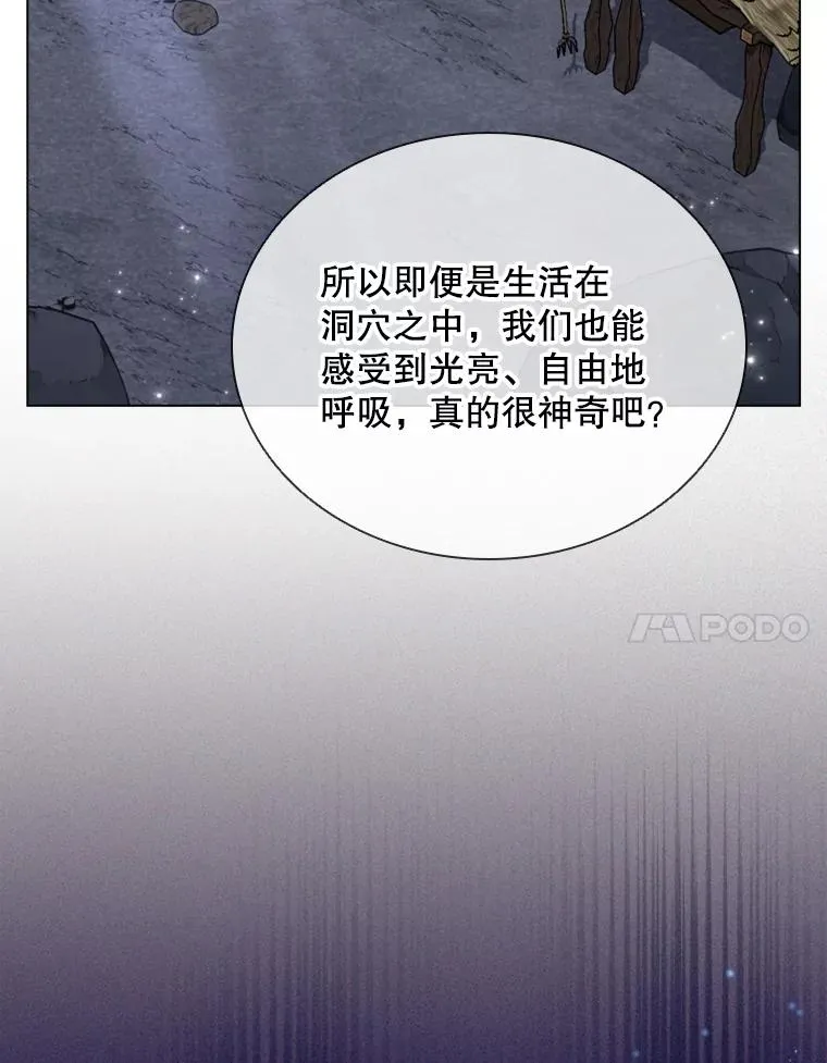 62.探索鲛人 第83页