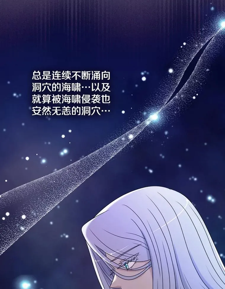 62.探索鲛人 第84页
