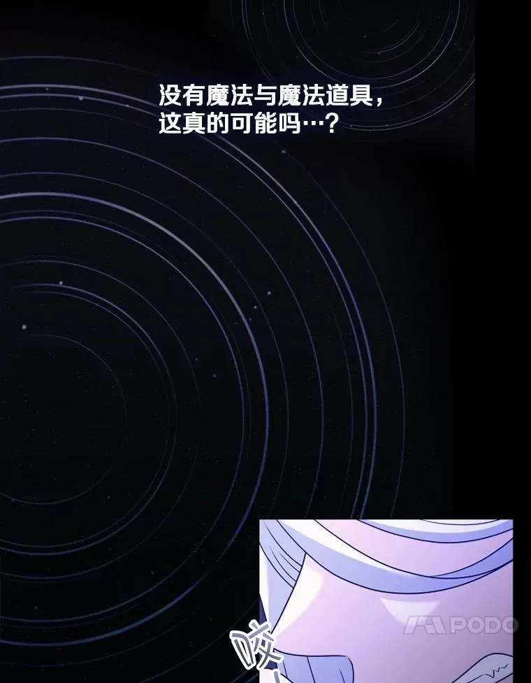 62.探索鲛人 第86页