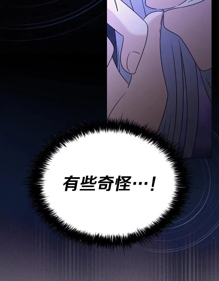 62.探索鲛人 第87页