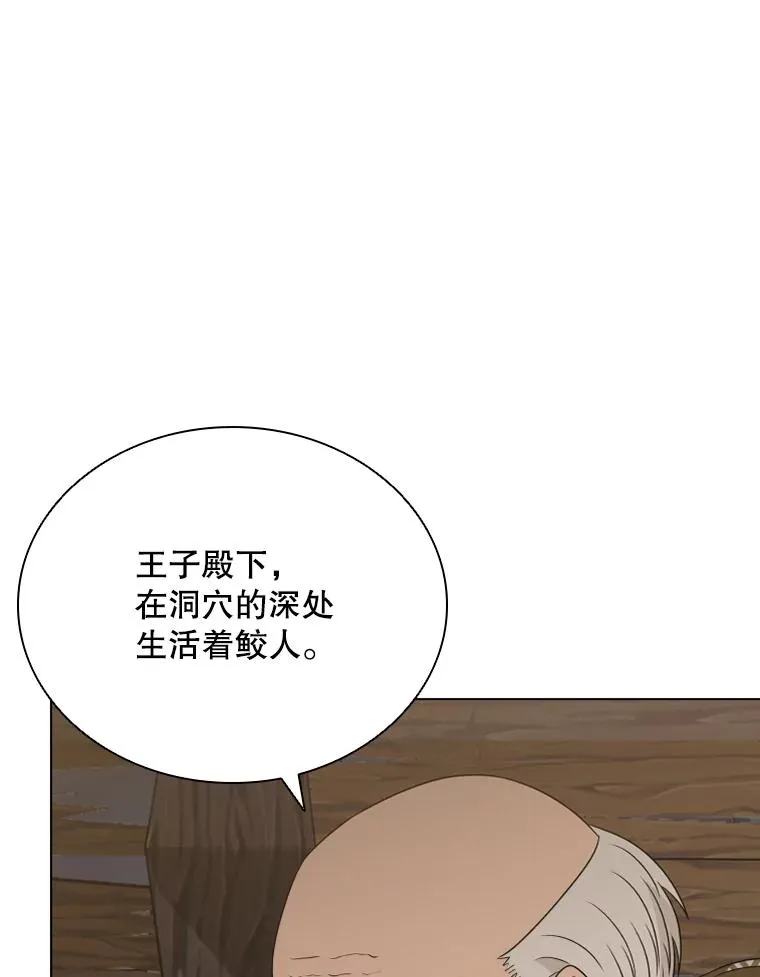 62.探索鲛人 第92页