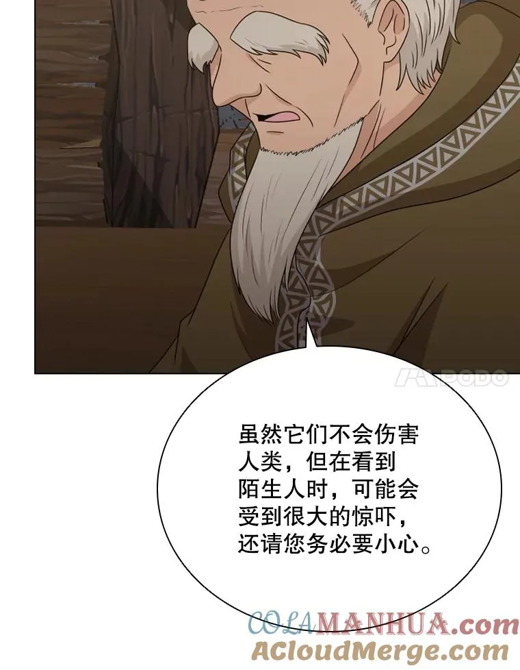 62.探索鲛人 第93页
