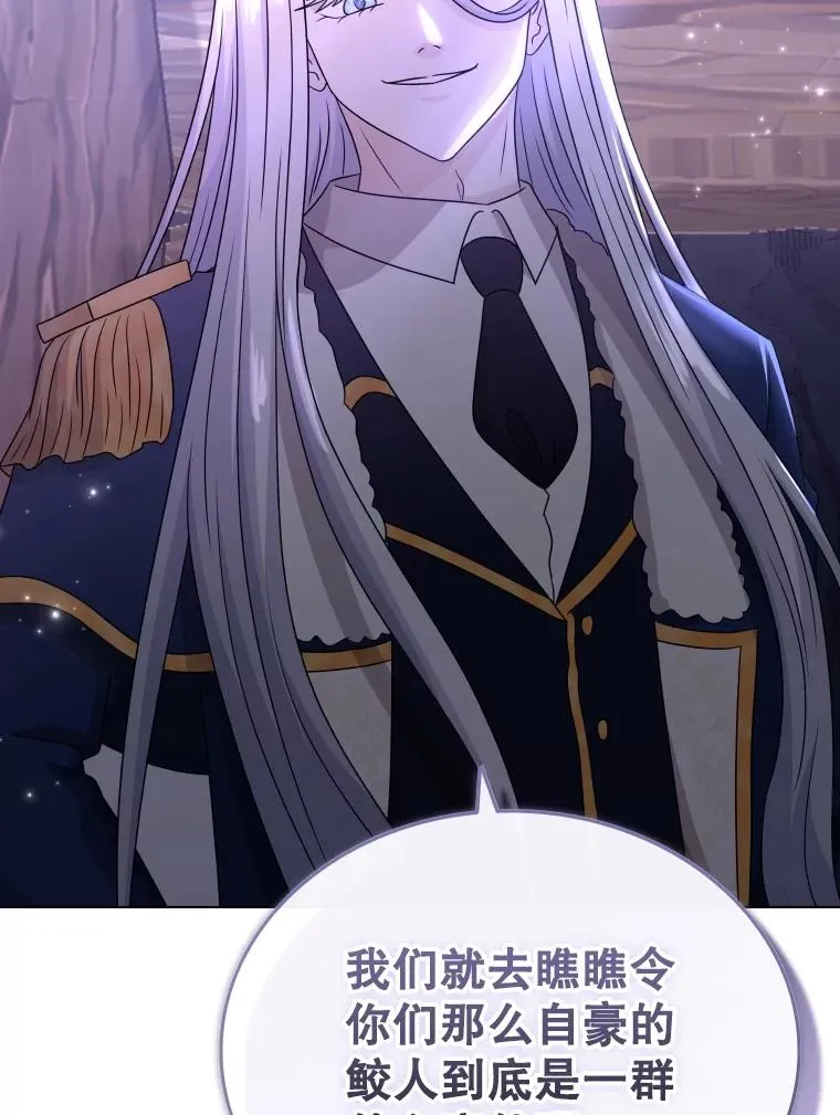 62.探索鲛人 第95页