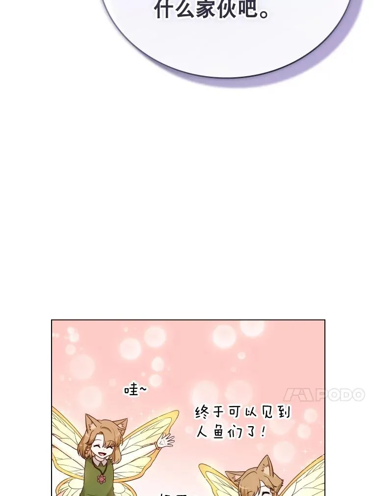 62.探索鲛人 第96页
