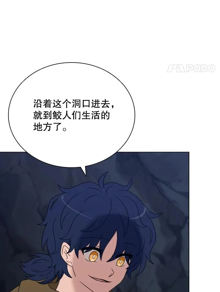 62.探索鲛人 第103页