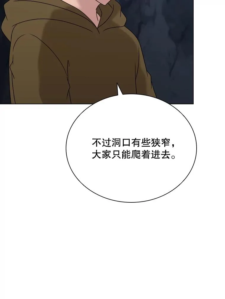 62.探索鲛人 第104页