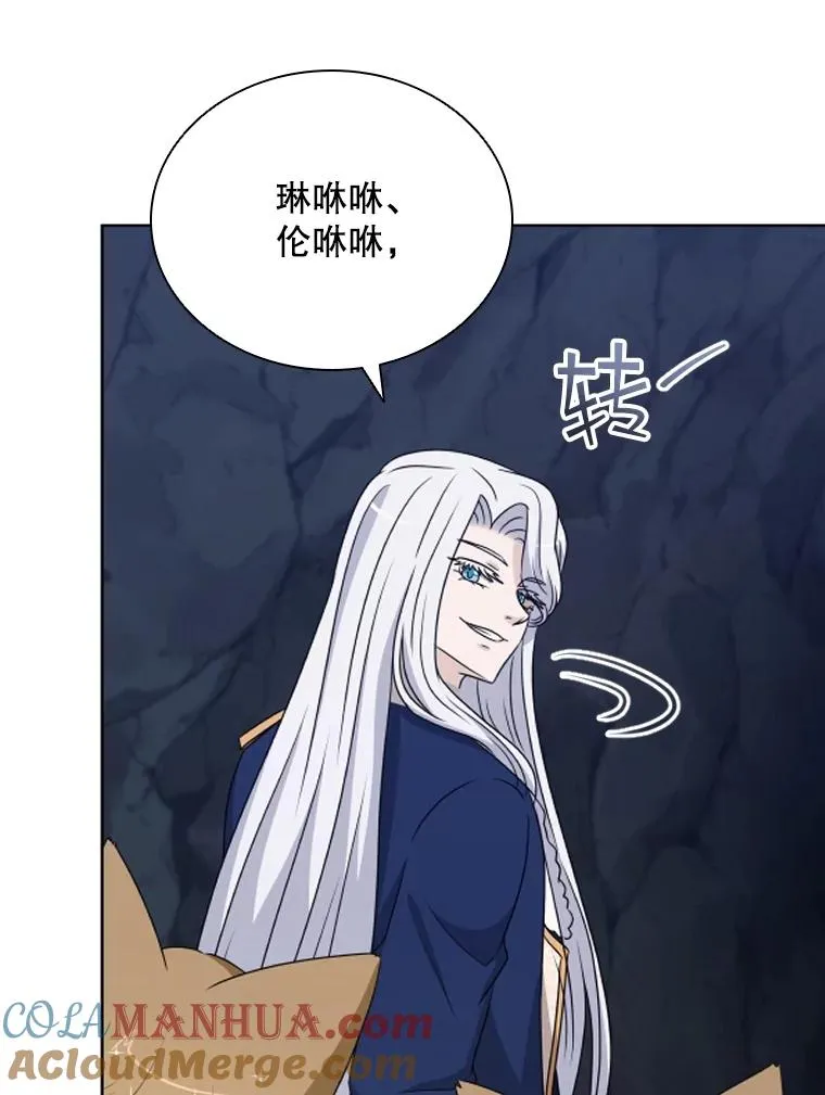 62.探索鲛人 第105页