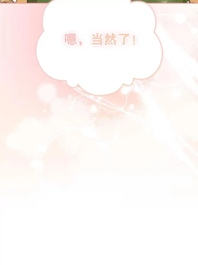62.探索鲛人 第108页