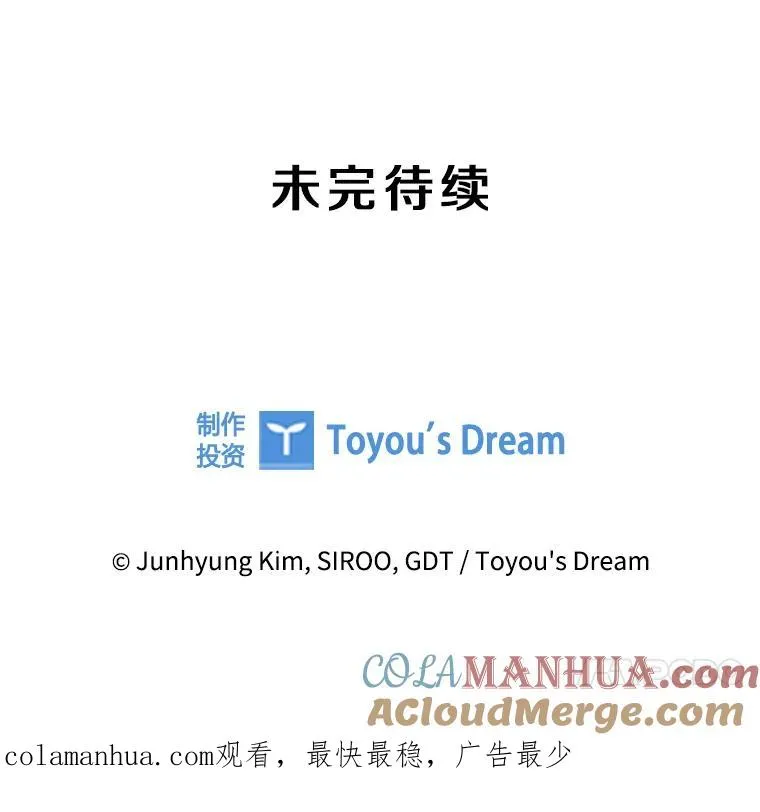 62.探索鲛人 第109页