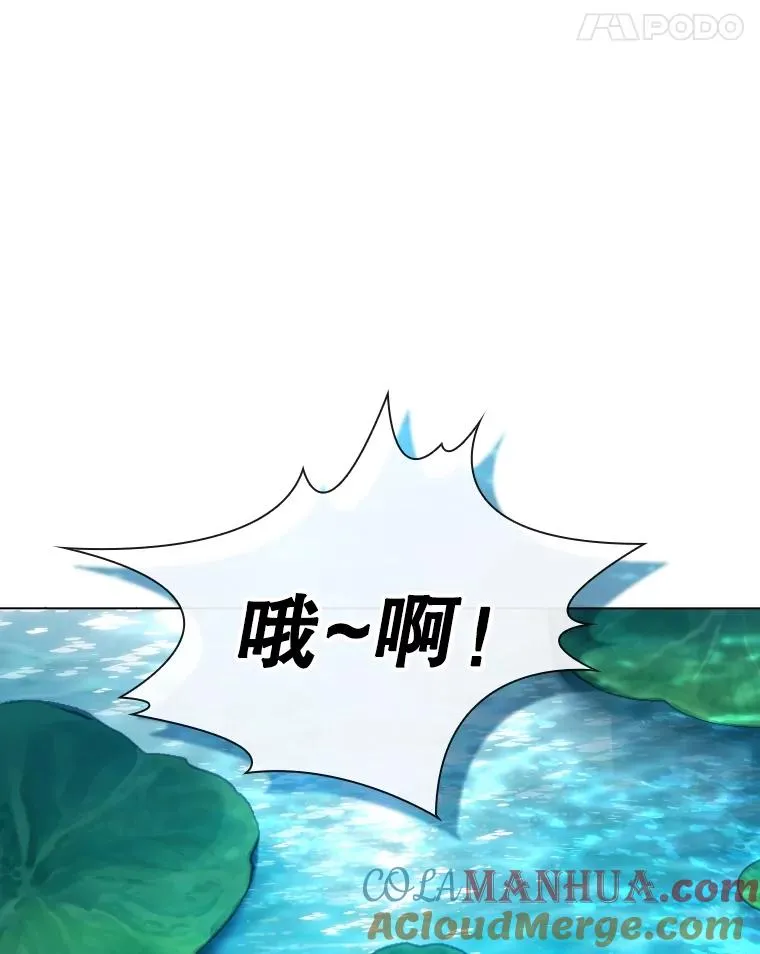 63.初见鲛人 第21页
