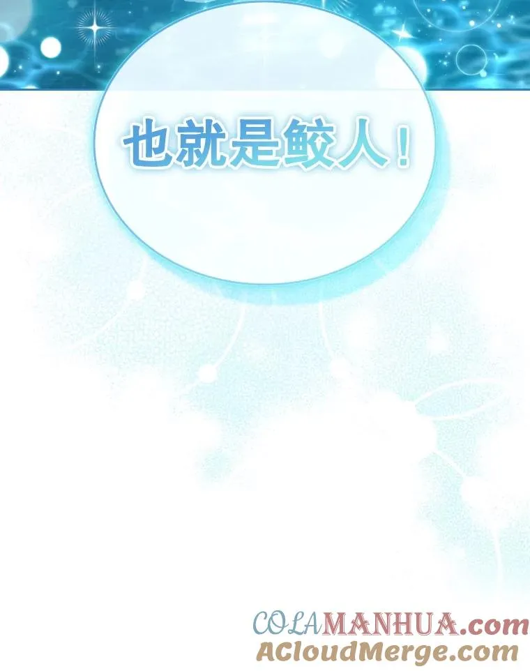 63.初见鲛人 第25页