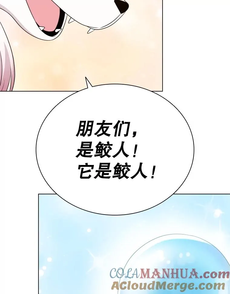 63.初见鲛人 第29页