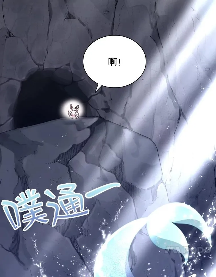 63.初见鲛人 第31页