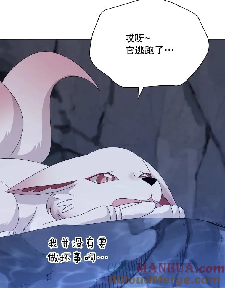 63.初见鲛人 第33页