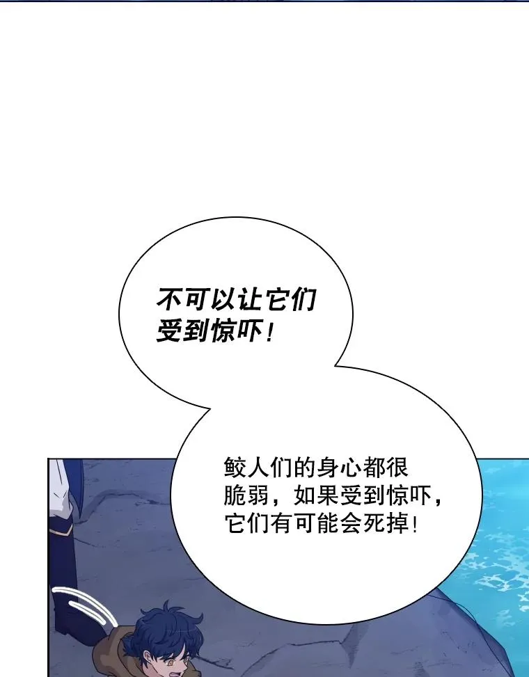 63.初见鲛人 第34页