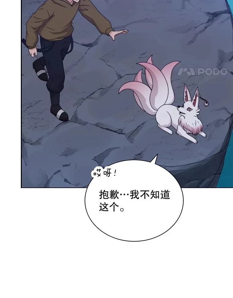 63.初见鲛人 第35页