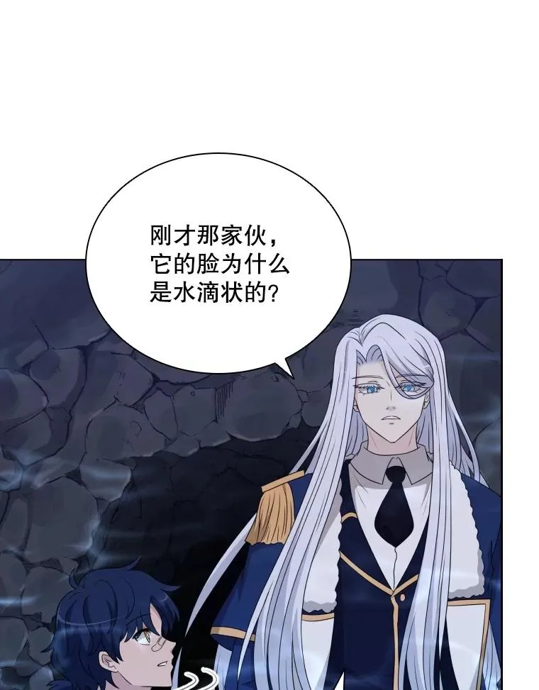 63.初见鲛人 第36页