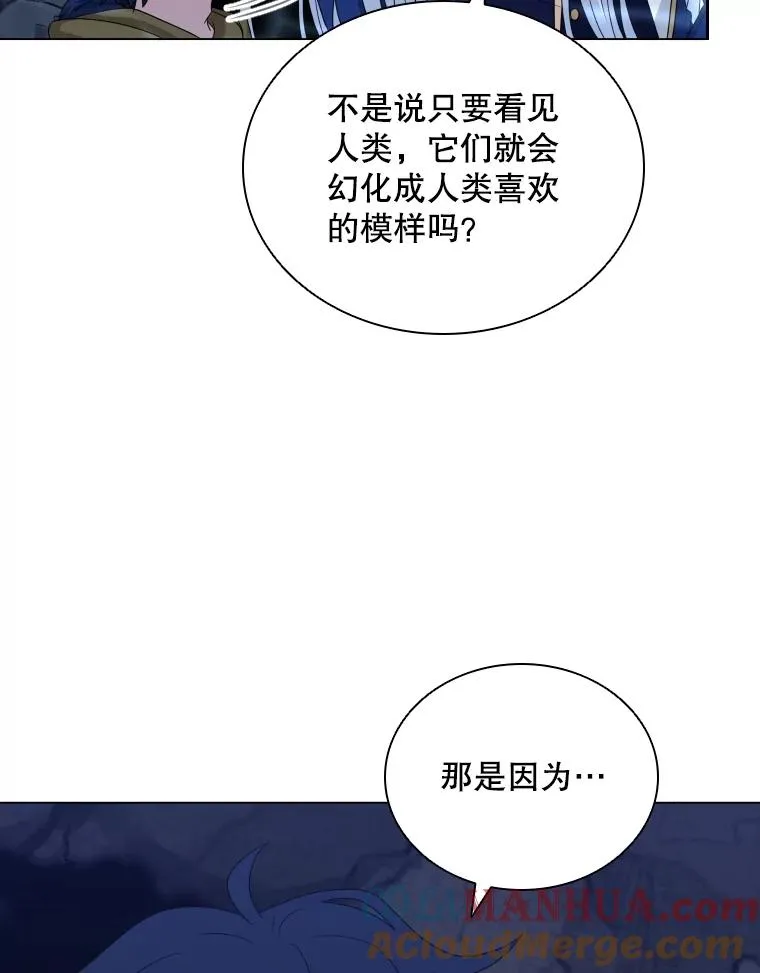 63.初见鲛人 第37页