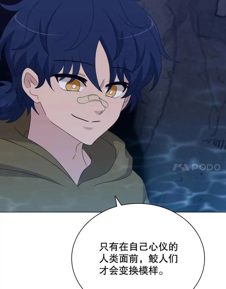 63.初见鲛人 第38页