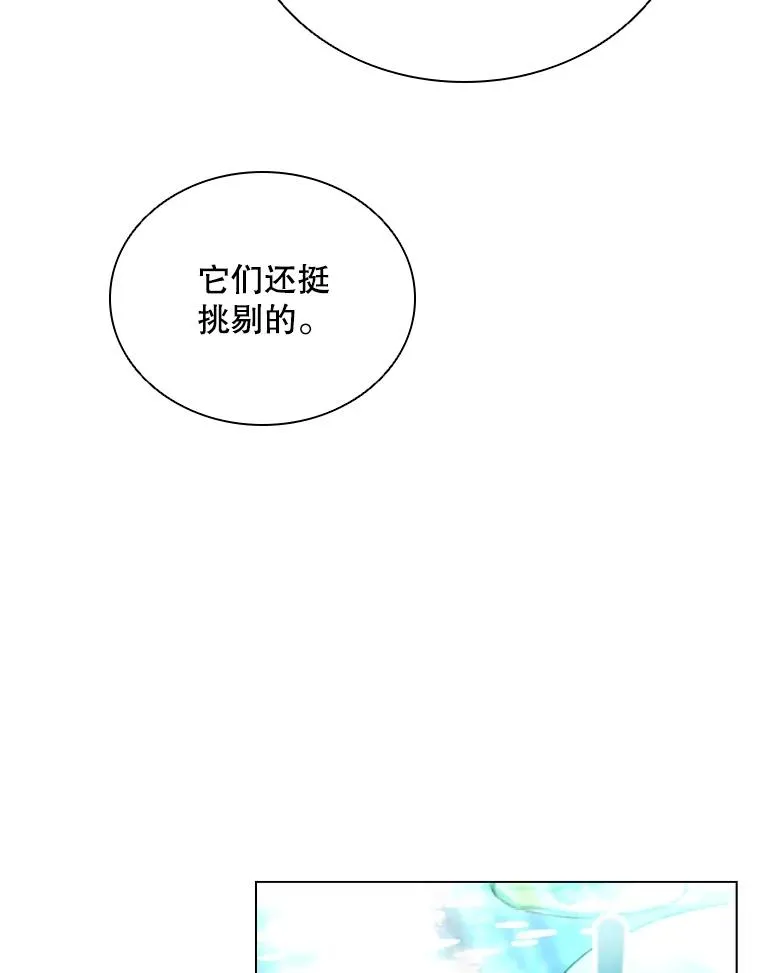 63.初见鲛人 第39页