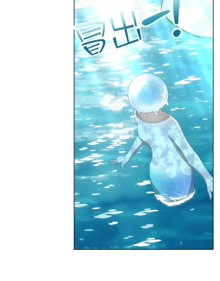63.初见鲛人 第40页