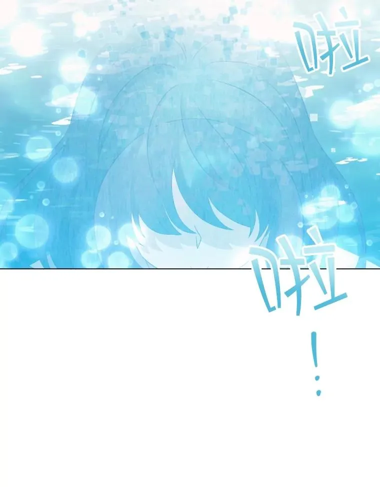 63.初见鲛人 第43页
