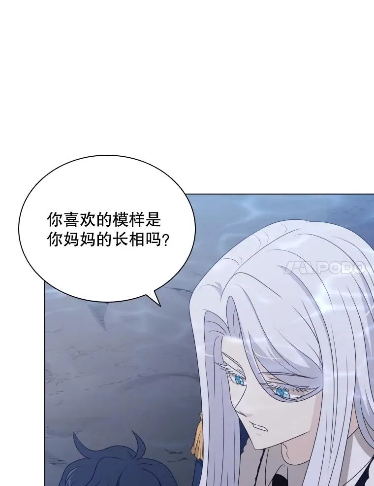 63.初见鲛人 第48页