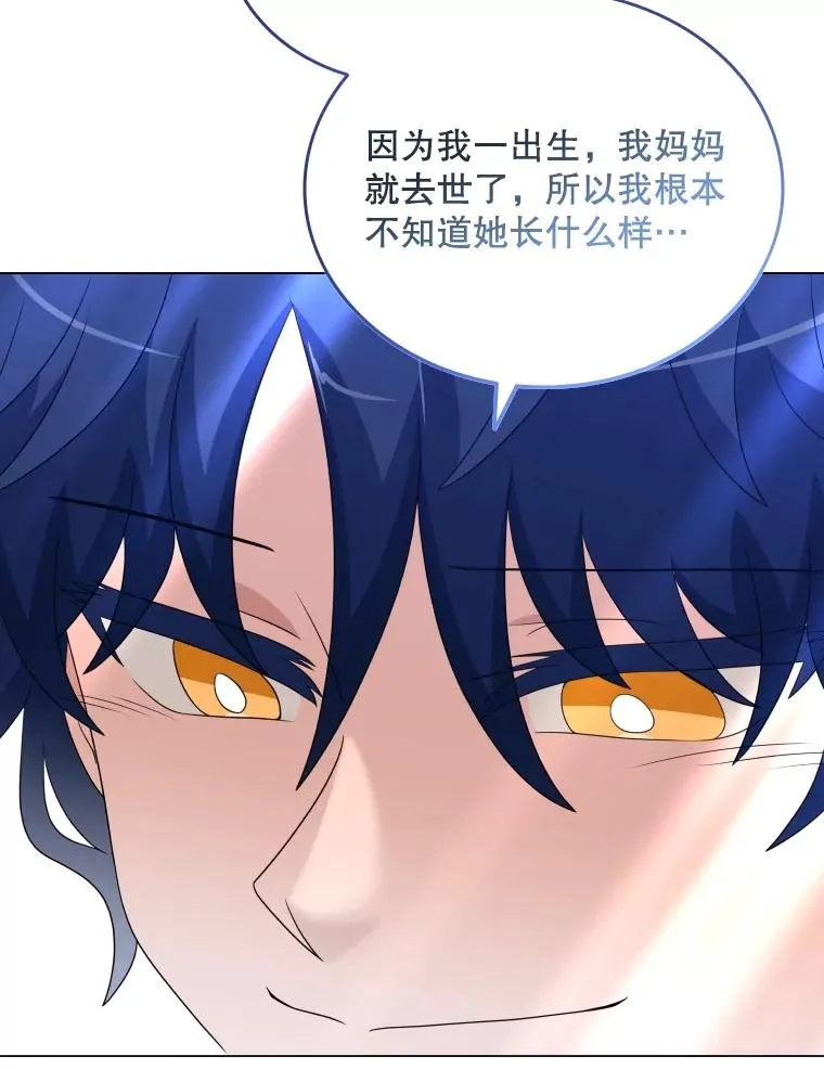 63.初见鲛人 第50页