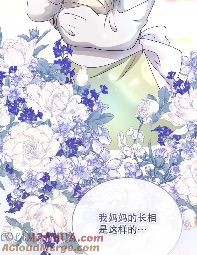 63.初见鲛人 第53页