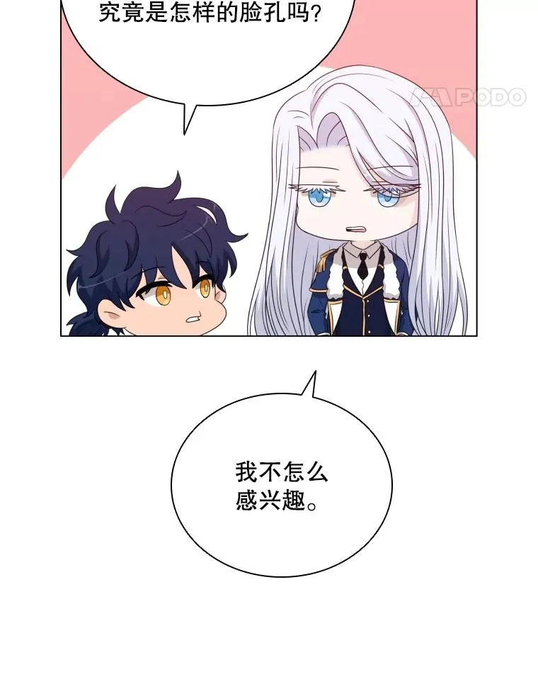 63.初见鲛人 第55页