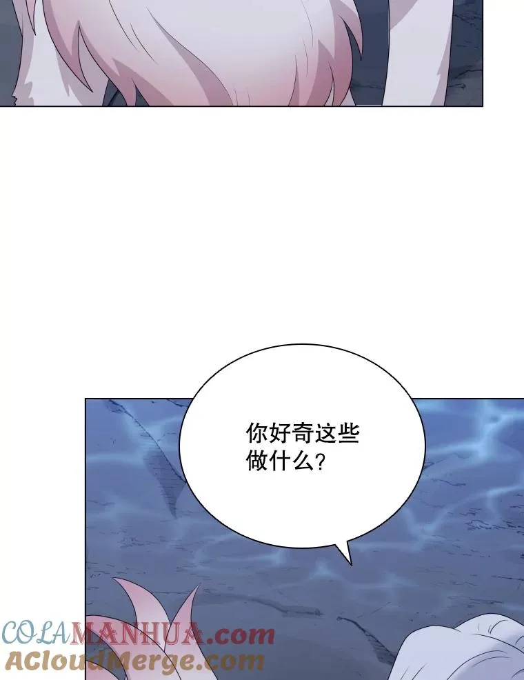 63.初见鲛人 第57页