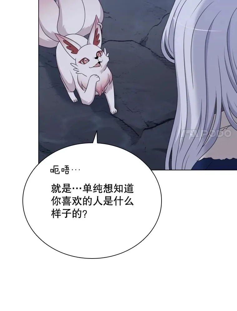 63.初见鲛人 第58页