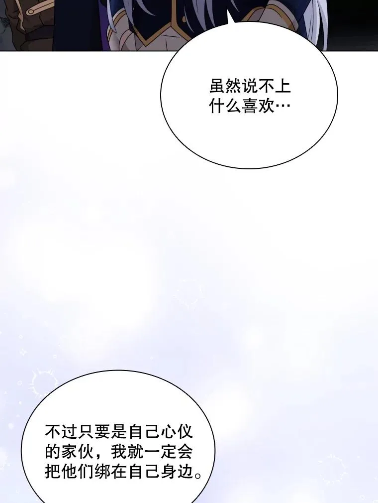 63.初见鲛人 第60页