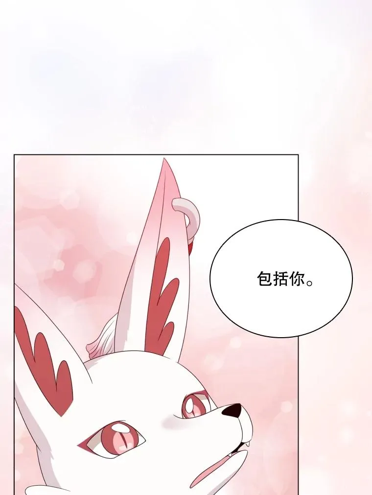 63.初见鲛人 第62页