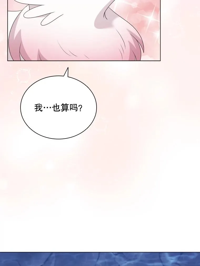 63.初见鲛人 第63页