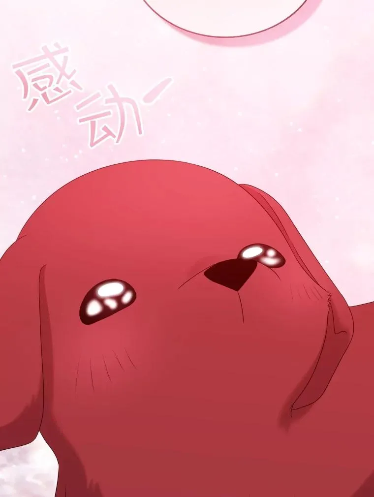 63.初见鲛人 第67页