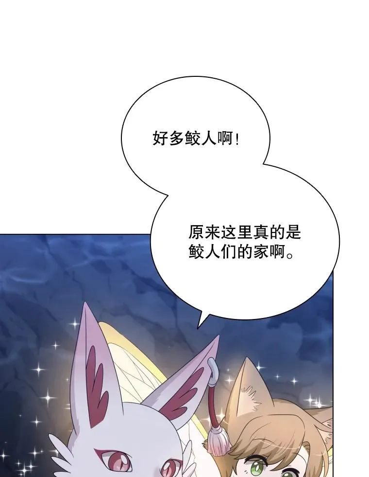 63.初见鲛人 第79页