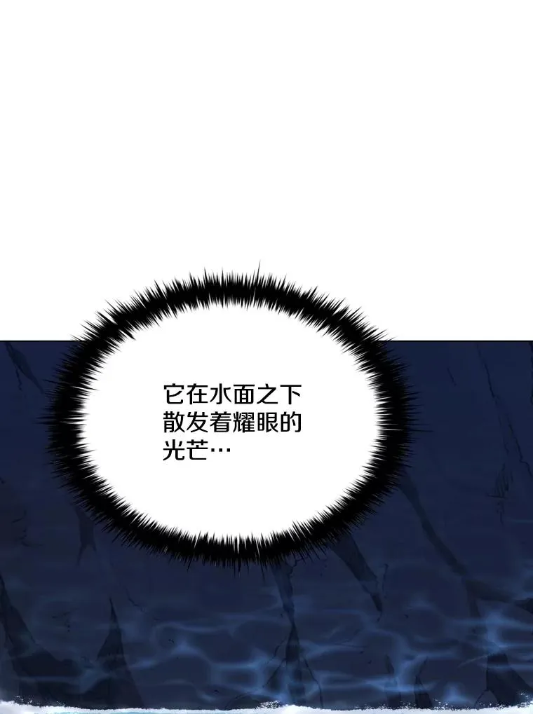 63.初见鲛人 第82页
