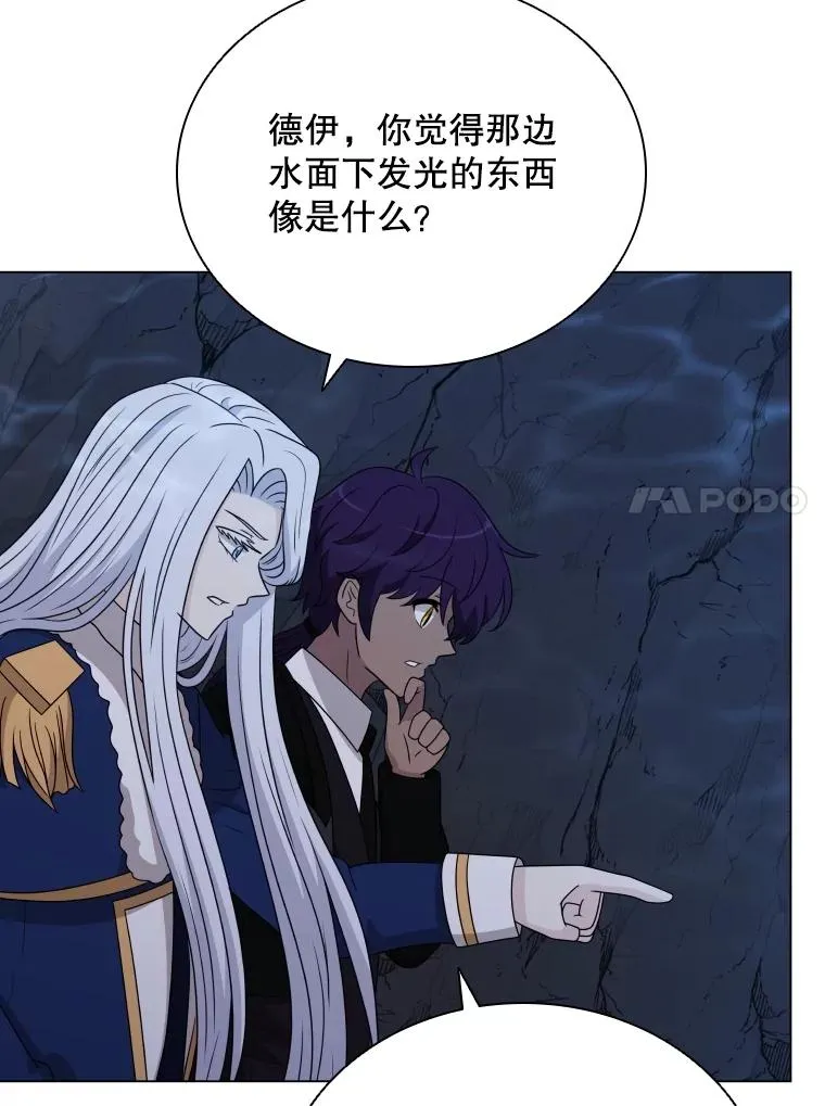 63.初见鲛人 第84页