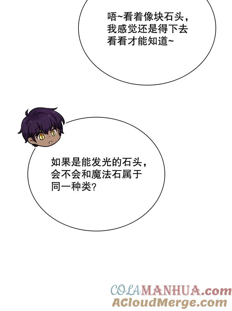 63.初见鲛人 第85页