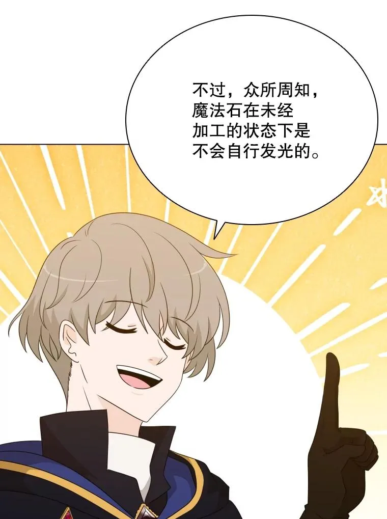 63.初见鲛人 第86页