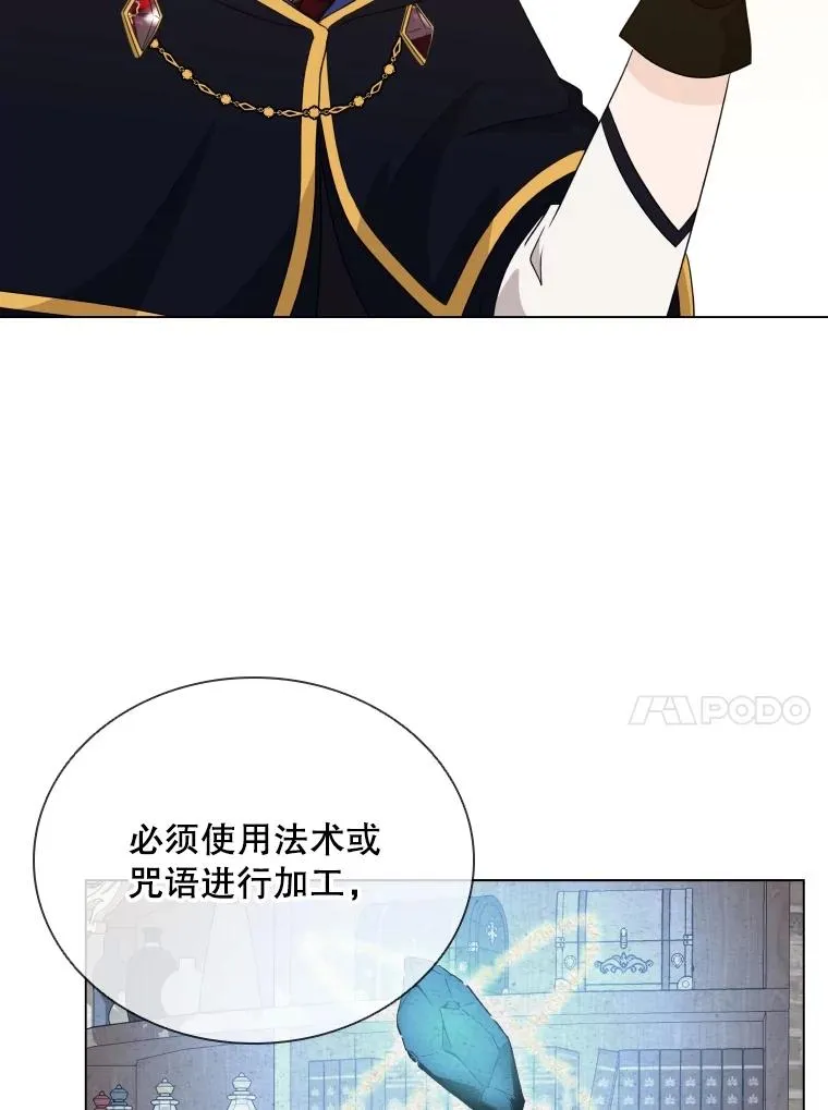 63.初见鲛人 第87页