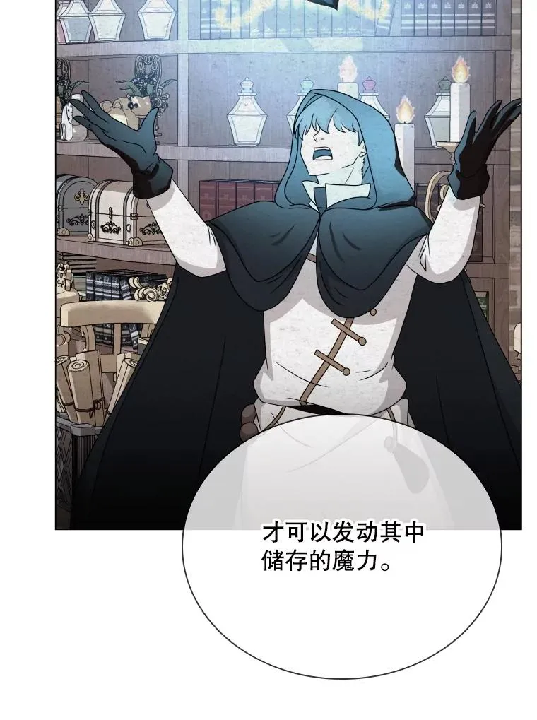 63.初见鲛人 第88页