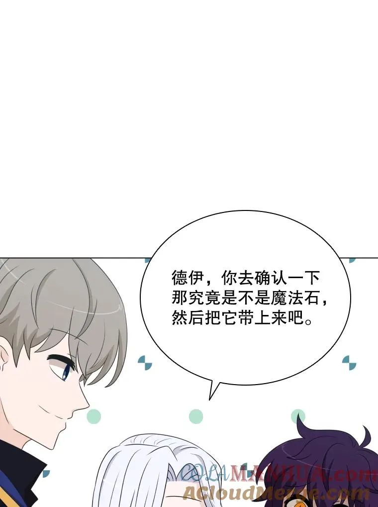 63.初见鲛人 第89页