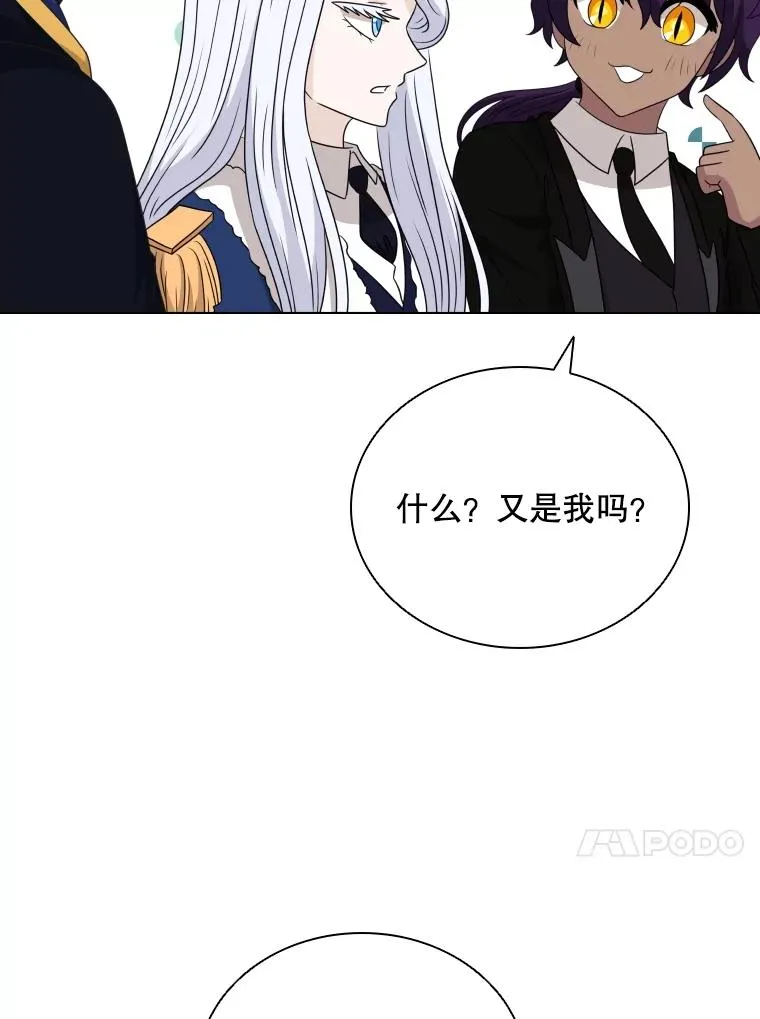 63.初见鲛人 第90页