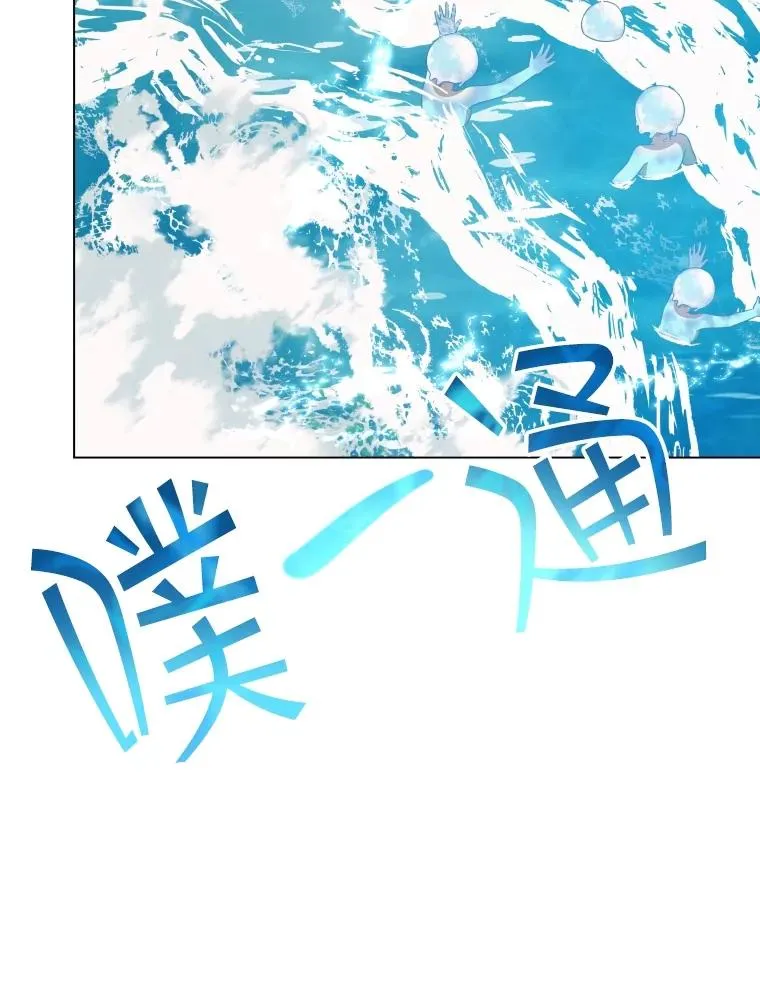 63.初见鲛人 第95页