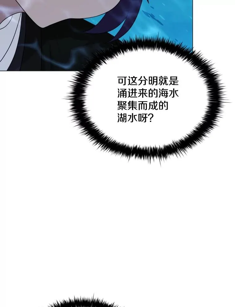 63.初见鲛人 第99页