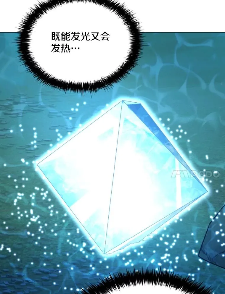 63.初见鲛人 第100页