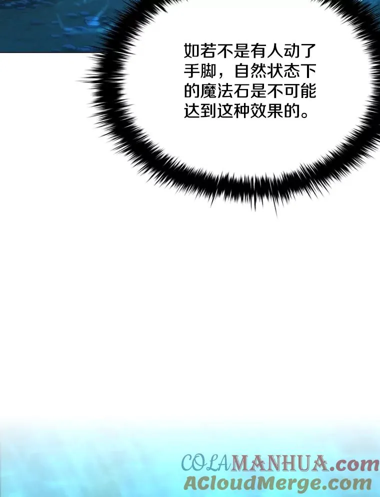 63.初见鲛人 第101页