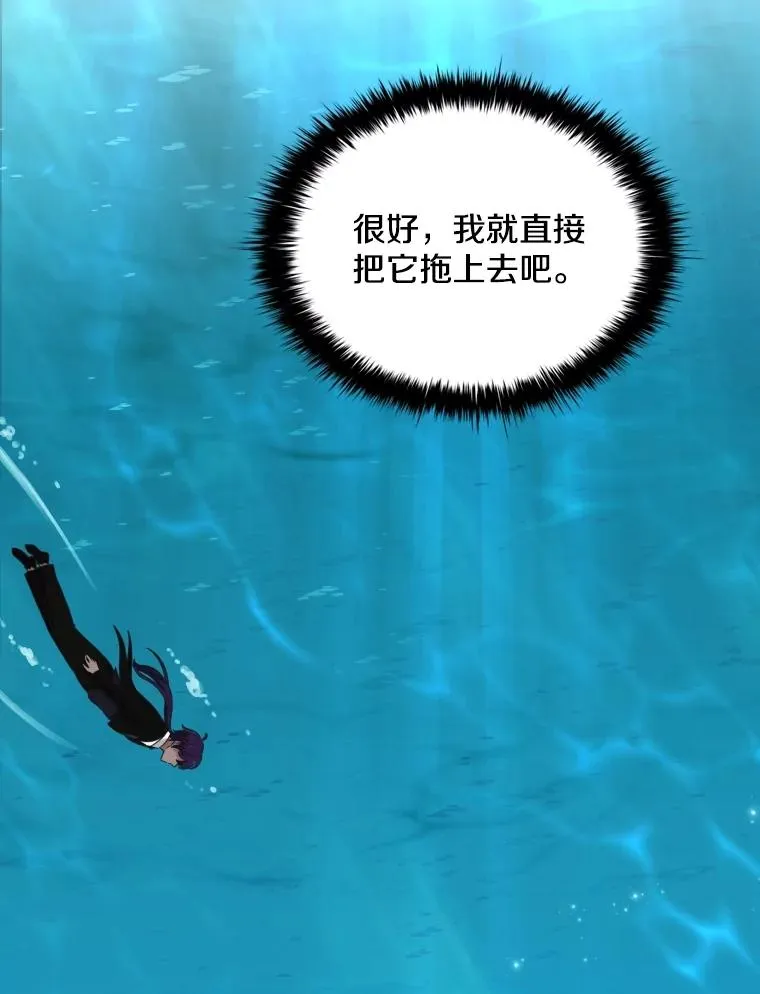 63.初见鲛人 第102页